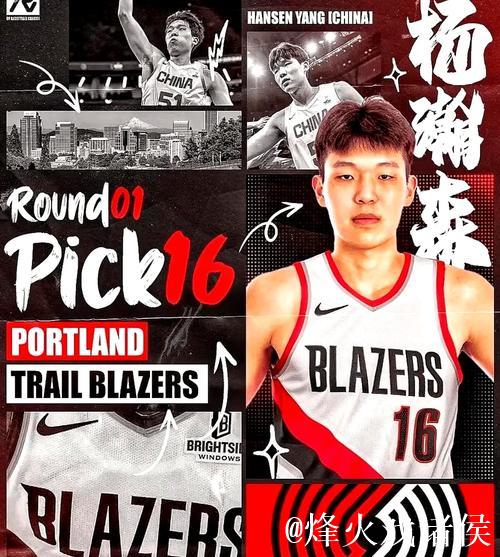 开拓者官方:球队已从发展联盟召回杨瀚森和吕佩尔 开拓者官方:球队已从发展联盟召回杨瀚森和吕佩尔