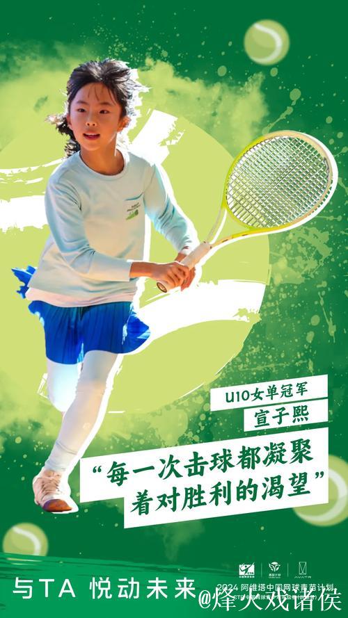 用热爱撑起网球梦 | 他们是广网赛场上“稳稳”的力量