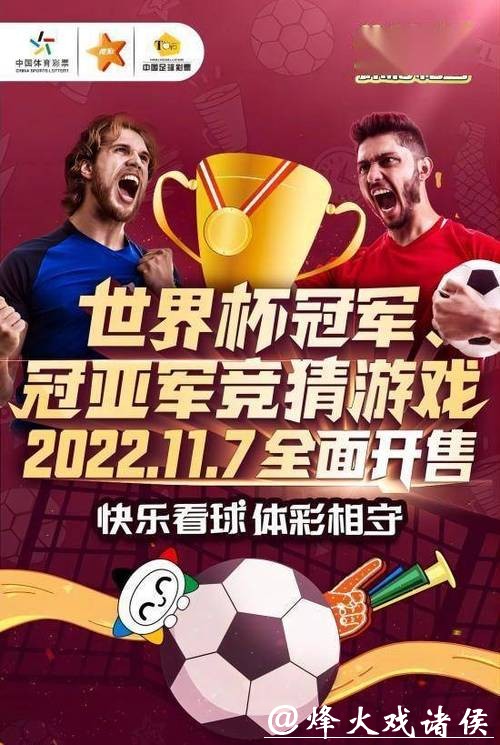 全面解析世界杯投注竞猜网站平台 全面解析世界杯投注竞猜网站平台