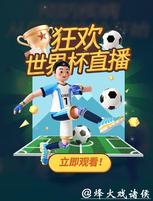 优酷卡畅享世界杯直播盛宴 优酷卡畅享世界杯直播盛宴