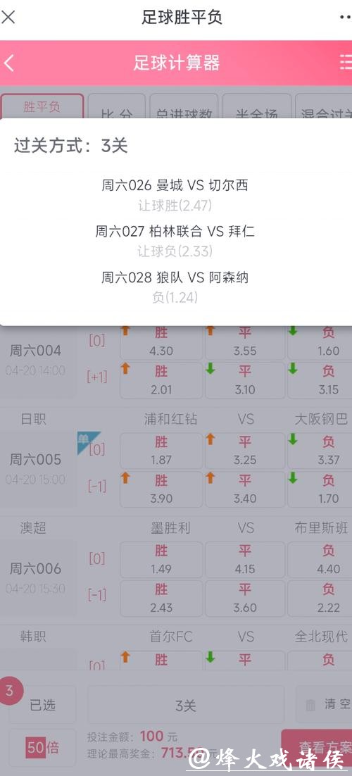 如何用微信投注世界杯比赛