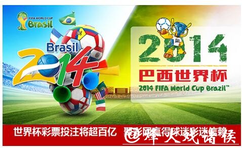 俄罗斯世界杯网上投注平台推荐