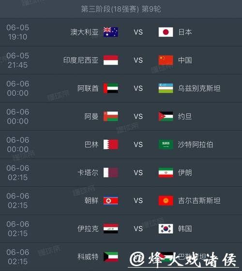 2026世界杯赛程规则详解与赛事亮点分析